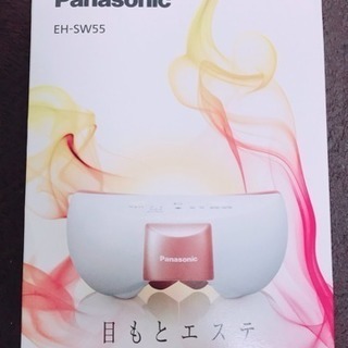 Panasonic 目元エステ