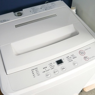 激安！人気ブランド 家電２点セット 無印良品 2014年製 冷蔵庫137L×洗濯機4.5kg