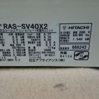 エアコン14畳用200V日立しろくまくん入荷しました。