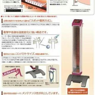 ダイキン 遠赤外線 暖房機 セラムヒート ERK10MV