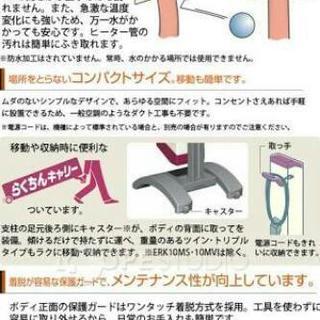 ダイキン 遠赤外線 暖房機 セラムヒート ERK10MV