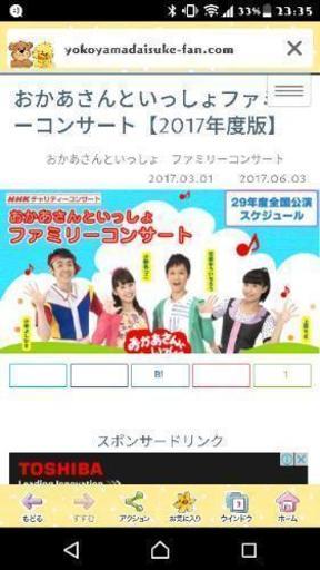 おかあさんといっしょ ファミリーコンサート 帯広 午前の部 9月30日 (ァヤちゃんせ) 河東のその他の中古あげます・譲ります｜ジモティーで不用品の処分