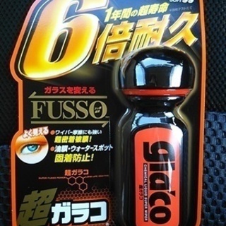 【新品】SOFT99 ウィンドウケア 超ガラコ 70ml