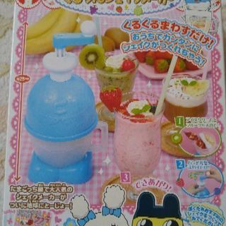 たまカフェクッキング！くるりんシェイクメーカー　新品