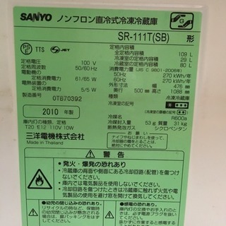 SANYO冷蔵庫109Lお譲りします！2010年製