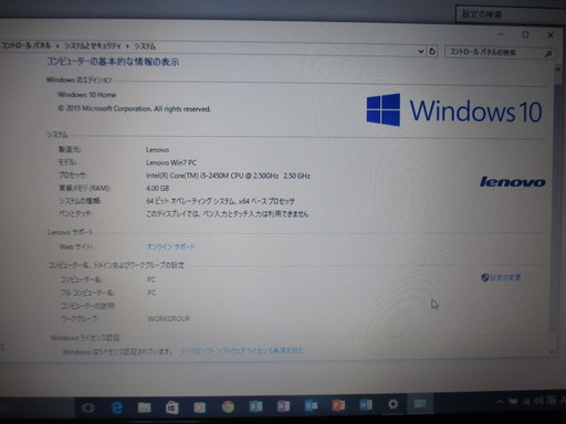 LenovoG570　Intel i5 HDD 250GB メモリー４GB中古動作品