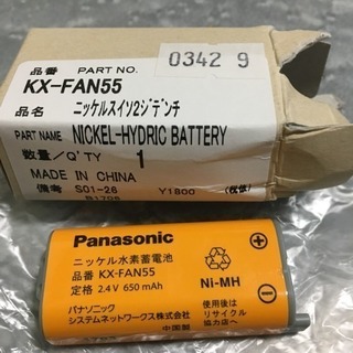 ニッケル水素蓄電池【Panasonic】★お菓子交換可★