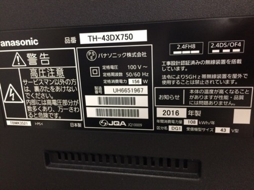 ★美品★Panasonic 43型4K液晶テレビ