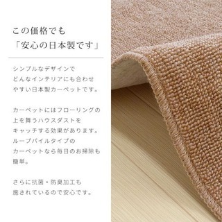 日本製 8畳じゅうたん