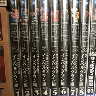 ワンピースDVDインペルダウン全巻