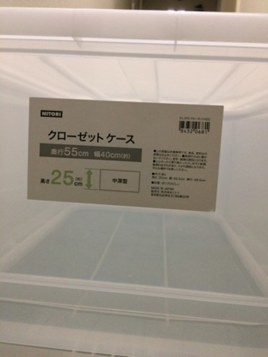 収納ケース ニトリ クローゼットケース やまてん 北の収納家具 収納ケース の中古あげます 譲ります ジモティーで不用品の処分