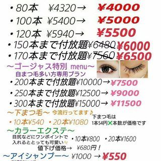 新京成線の元山駅に徒歩10秒にお手頃価格のマツエクサロンがオープン!!松飛台・東松戸・鎌ヶ谷市・新八柱・柏市・六実・新鎌ヶ谷・くぬぎ山・北初富からアクセス良好☆松戸市五香にベテランアイリスト在住✨ヘアサロンと一体型アイラッシュサロン🎵 - 松戸市