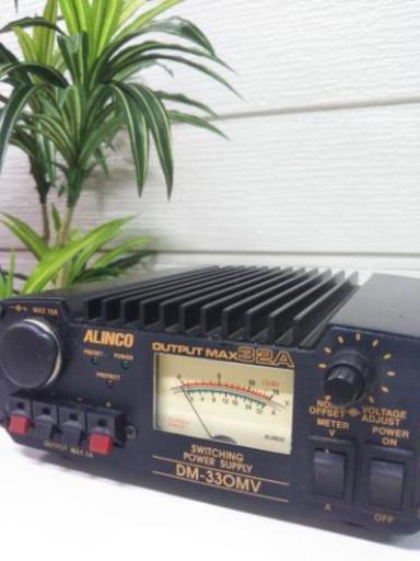 ALINCO・DM-330MV☆