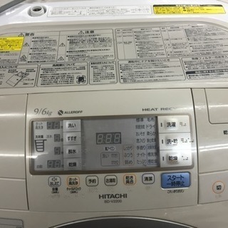 2010年製 日立  9/6kg ドラム式洗濯乾燥機