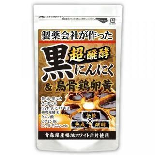 製薬会社が作った！醗酵黒にんにくdeトライアル サプリ（約45日分)