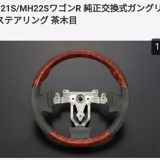 ワゴンR～MH21～22