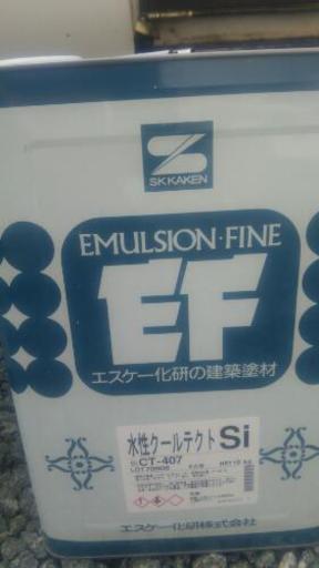 塗料いりませんか？