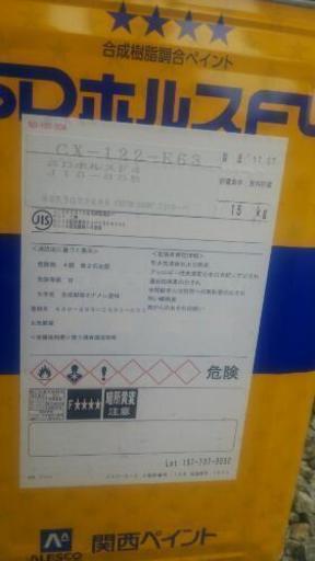塗料いりませんか？5
