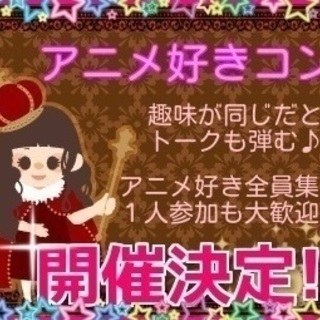 【時給1,400円以上】愛知で開催する街コンの当日スタッフを募集致します！ - 名古屋市