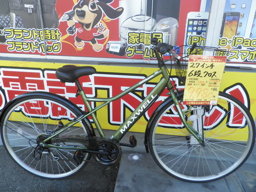 【引取限定 戸畑本店】 中古美品　自転車　27インチ　6段クロス