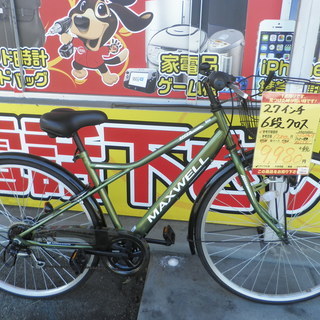 【引取限定 戸畑本店】 中古美品　自転車　27インチ　6段クロス