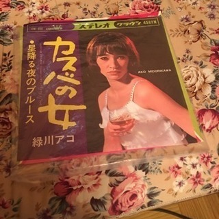 EP　緑川アコ／カスバの女　1967．