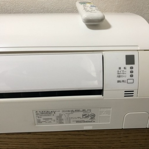 くつろぎカフェタイム 美品 ダイキン ルームエアコン AN25YCSK-W 8畳