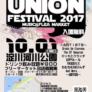 10/1(日) 淀川河川公園フリーマーケット