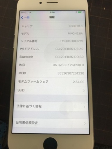 シムフリー  iPhone6s 64gb