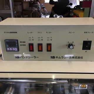 KSバンドシーラー