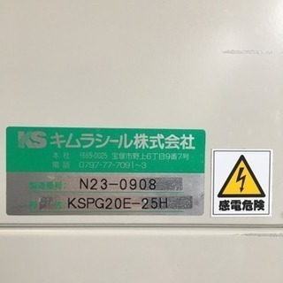 KSバンドシーラー | energysource.com.br