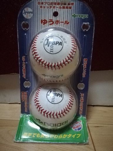 ゆうボールプロ野球選手会監修キャッチボール専用球 飛鳥 西巣鴨の野球の中古あげます 譲ります ジモティーで不用品の処分 ゆうボールプロ野球選手会監修キャッチボール専用球 飛鳥 西巣鴨の野球の中古あげます 譲ります ジモティーで不用品の処分