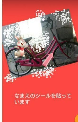 キッズ自転車ままチャリ型24インチ