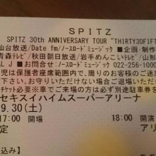【2017/09/30】スピッツライブチケット2枚連番