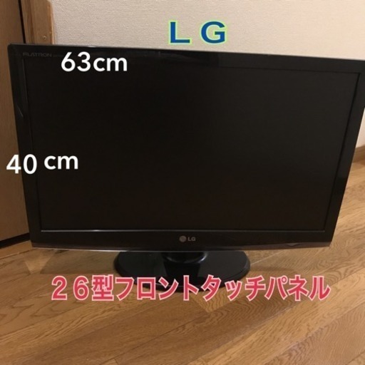 美品 ＬＧ２６型 モニタ