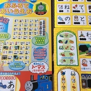 トーマス3点セット お風呂ひらがなポスター 水ぬりえ 3面パズル キラ 岡山のおもちゃの中古あげます 譲ります ジモティーで不用品の処分