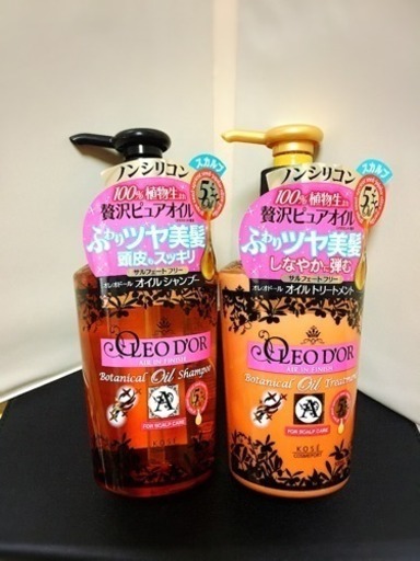 オレオドール ボタニカルオイル シャンプー トリートメント アンヘル 大阪のヘアケアの中古あげます 譲ります ジモティーで不用品の処分