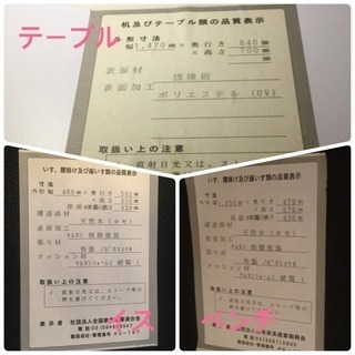 値下【ダイニング】4点セット