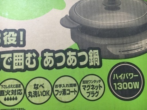 グリル鍋