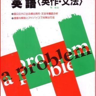 マツキーの書き込み式国公立二次対策英作・文法