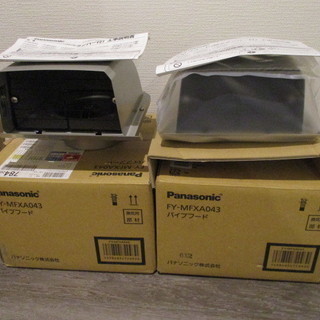 Panasonic　FY-MFXA043　パイプフード　2個