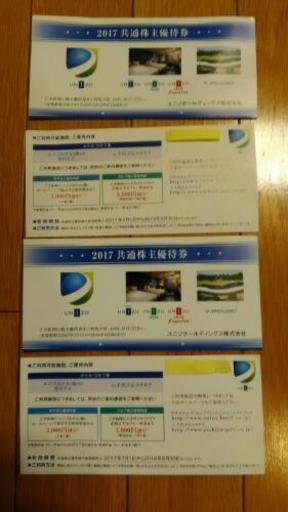 ホテルで、1泊1室3,000円引券を4枚