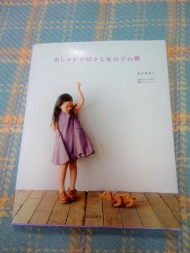 おしゃれが好きな女の子の服 Chocolate 成増の参考書の中古あげます 譲ります ジモティーで不用品の処分 おしゃれが好きな女の子の服 Chocolate 成増の参考書の中古あげます 譲ります ジモティーで不用品の処分