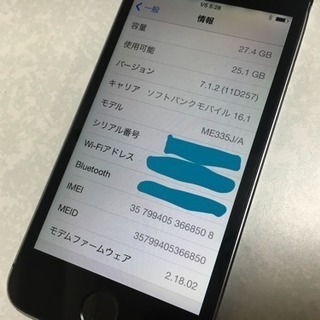 ★ iPhone 5s 激レアiOS7.1.2 脱獄済み 32G...