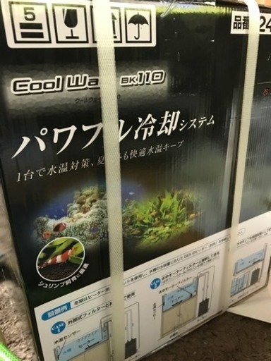 GEX クールウェイ