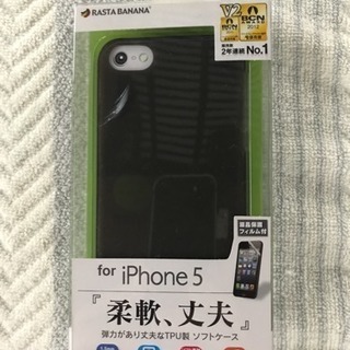 値下げ  iPhone5用 ソフトケース