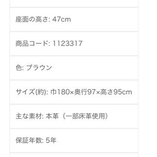 本革ソファ！ゆったり二人掛け ２種類のカバーもセット