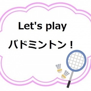 Let's Play バド in TOYOTA
