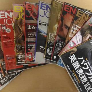 ENGLISH JOURNAL(2014年８月〜2015年７月）