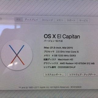 iMac 値下げ